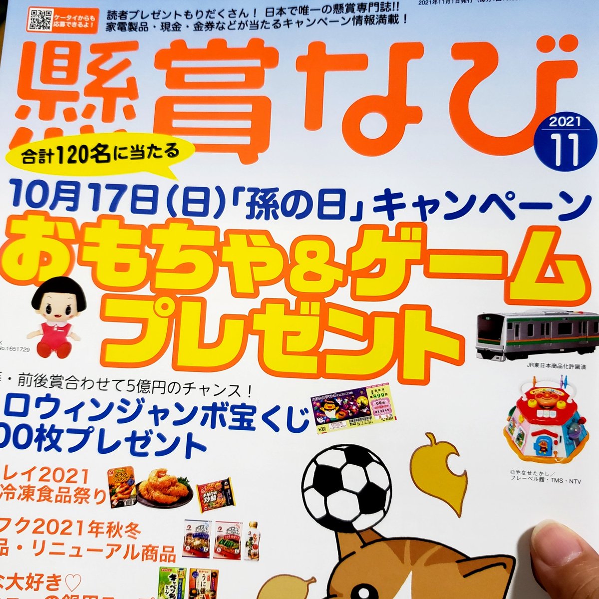 Twitter 上的 懸賞なび 话题标签 Twitter 上的 懸賞なび 话题标签