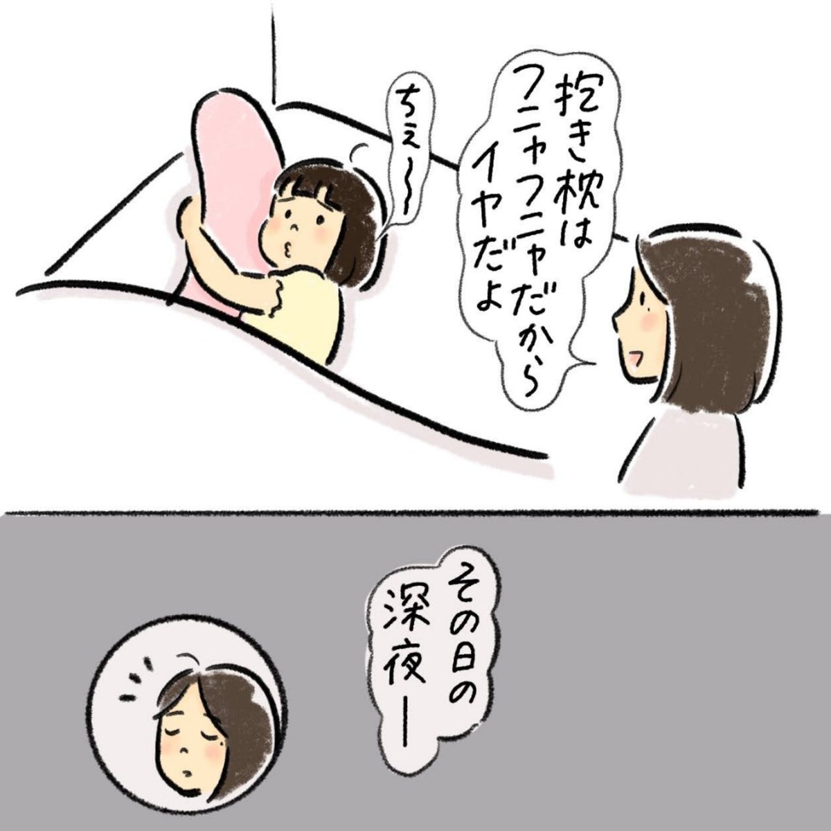 お尻枕で寝てました(どのくらい寝てたんだろう…🤔) 