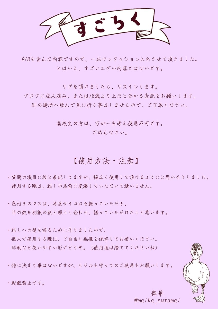 舞華 Maika Sutamai Twitter 舞華 Maika Sutamai Twitter
