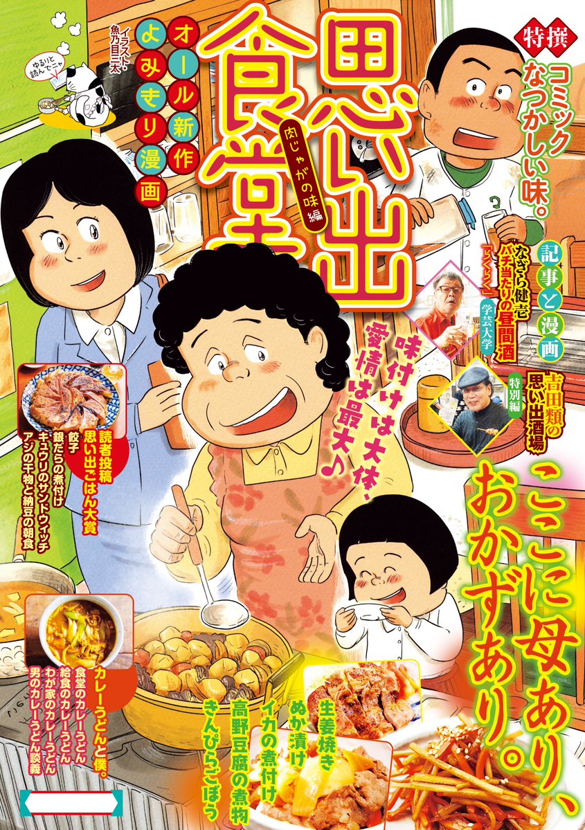 グルメ漫画 グルメ漫画