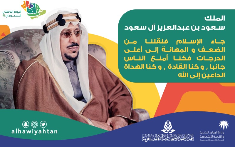 alhawiyahtan's tweet photo. #الملك_سعود
#اليوم_الوطني_السعودي
#هي_لنا_دار https://t.co/FmRr97Be2u