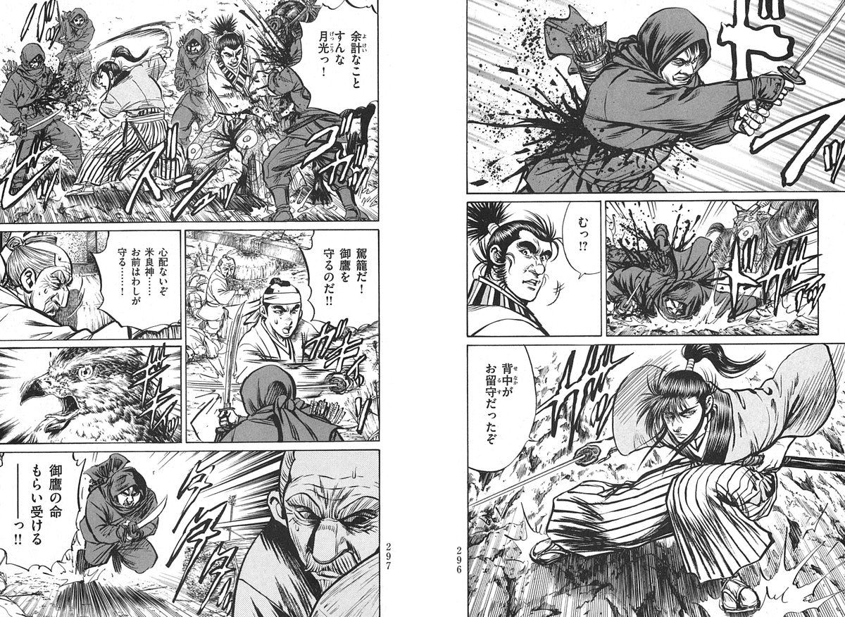 つれづれ酒の日本号さん、豪快そうな呑兵衛なのに、大根干したり、まな板で調理したり家庭的な姿も良きですね(*⌒▽⌒*)
いつかそんな日本号さんや、不動くん次郎ちゃん長谷部さん達が大暴れする、大バトル回も読みたいです≧≦
画像は岡村先生の『新・影狩り』から、私の好きな剣劇場面の一つです。