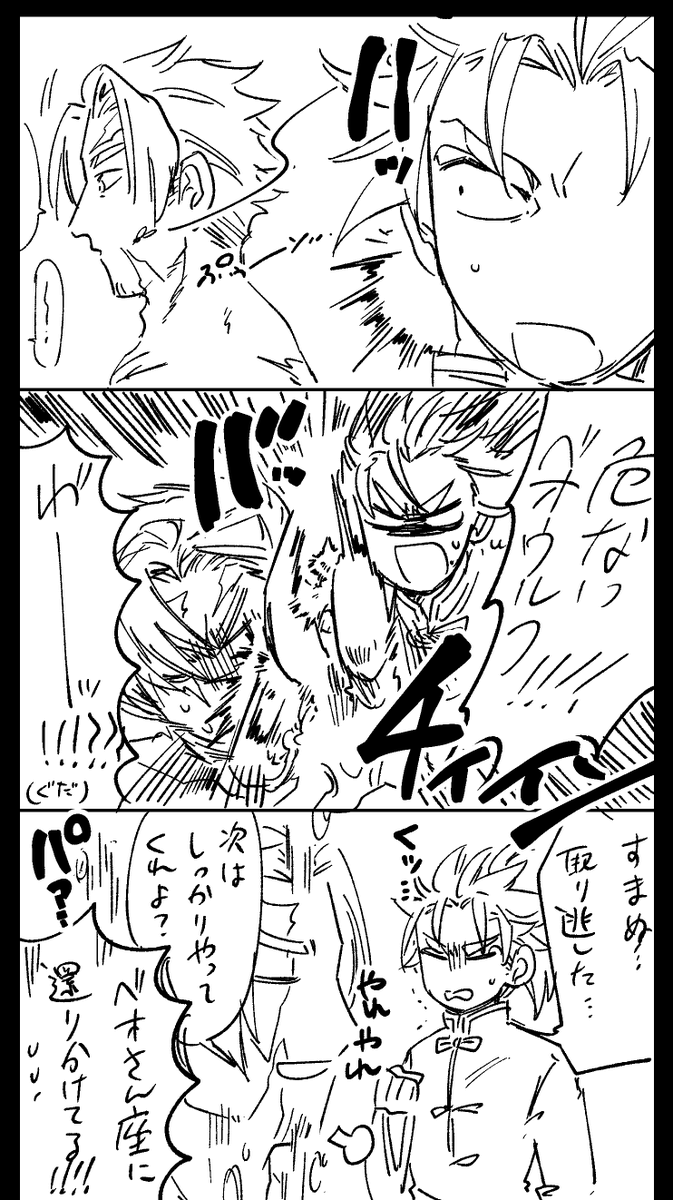ベオ李 攻めの頬に止まった蚊めがけて受けがフルスイングでビンタ 