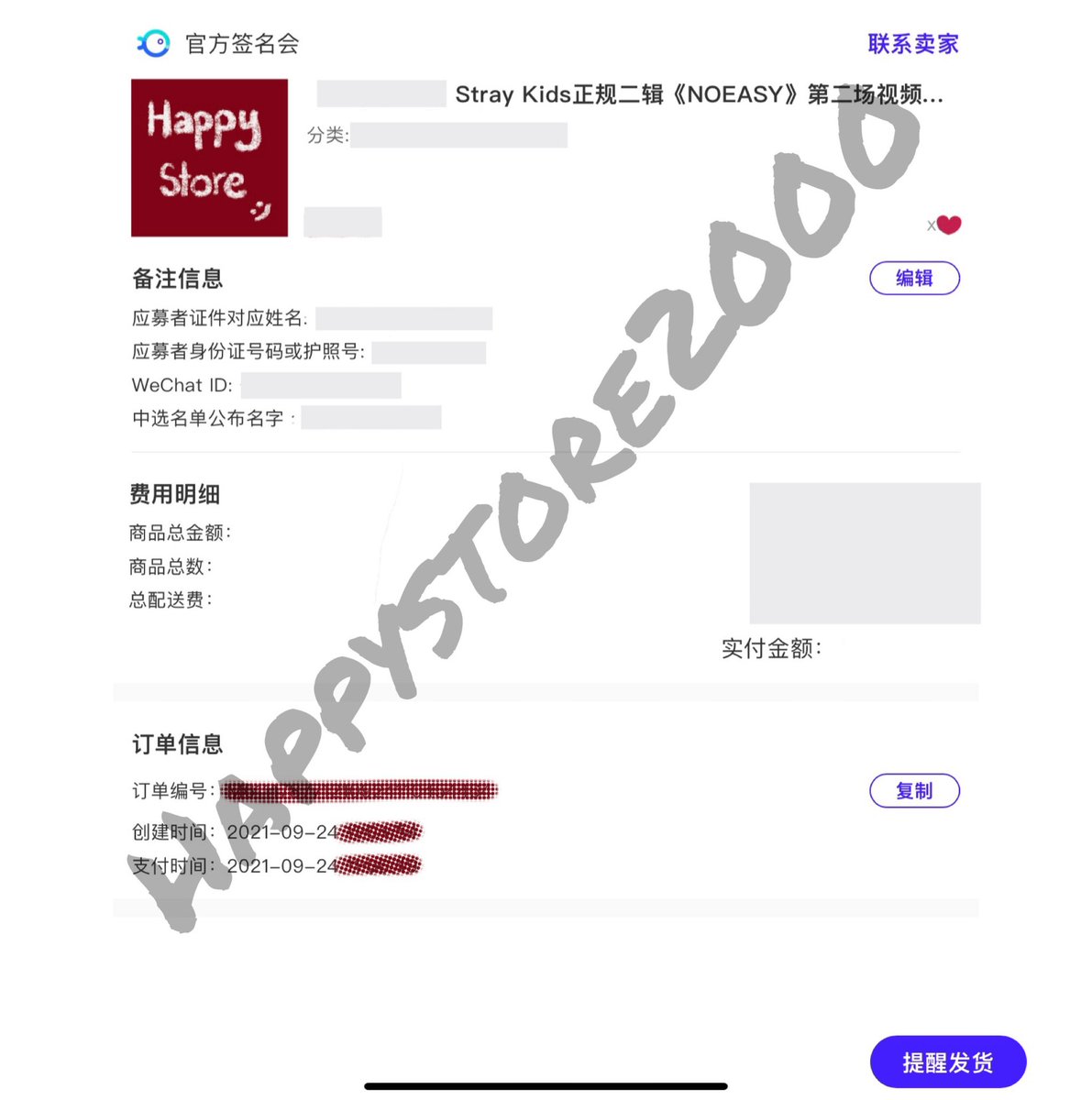 happystore2000's tweet image. 24092021 Withfan NOEASY VC event #2 : Ordered ✅

 #HappyStoreUpdate