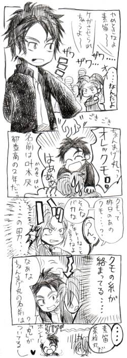 ←13年前の『蜘蛛』シリーズ 現在の『蜘蛛』シリーズ→
文字が大きくなったのは、間違いなく自分が小さい文字が読めなくなってきたからですが、ここ最近コマ自体もどんどんデカくなってきてます!!
20年後くらいには1コマで1ページ使う時がくるやも…?
#蜘蛛の通い路 #創作 #創作BL 