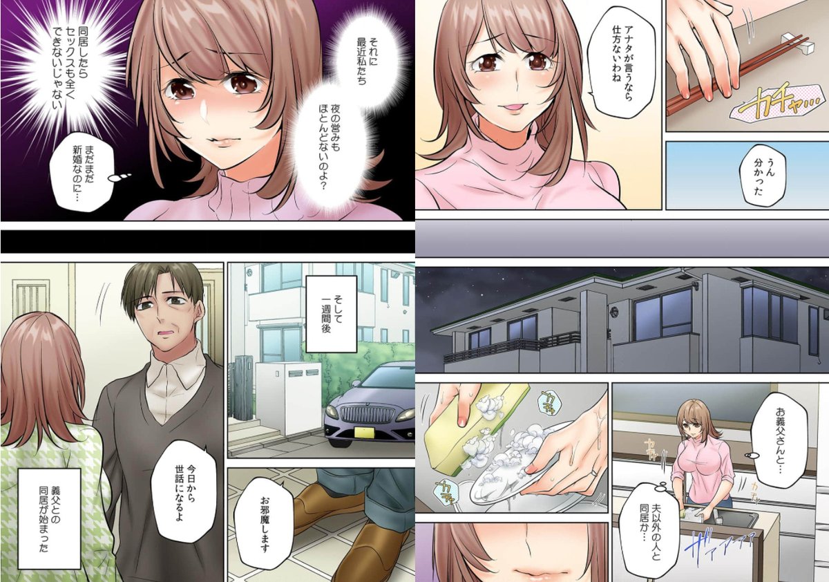 めちゃコミ様、オトナコミック週間19位!

…信じられない～!(≧▽≦)✨
皆様のおかげです!
ありがとうございます💖💖

https://t.co/VKhPRtPJxj 