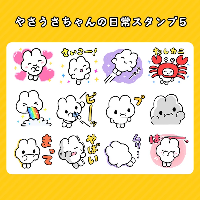 🌰お知らせ🌰
9月のLINEスタンプが出たよ✨
https://t.co/c9G1QBhfWk 