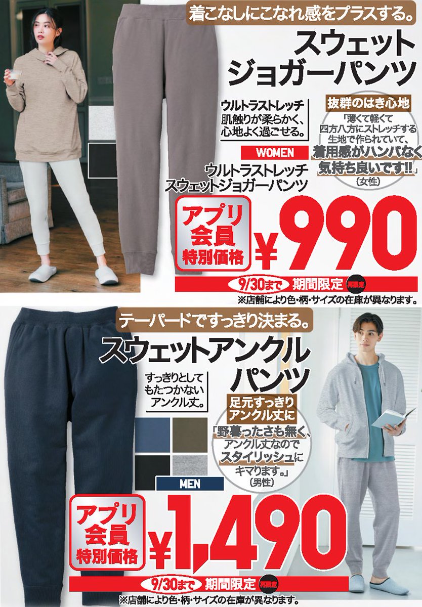 期間限定大幅値下げ！もしも【未開封/限定配布バージョン】 ユニクロ on X