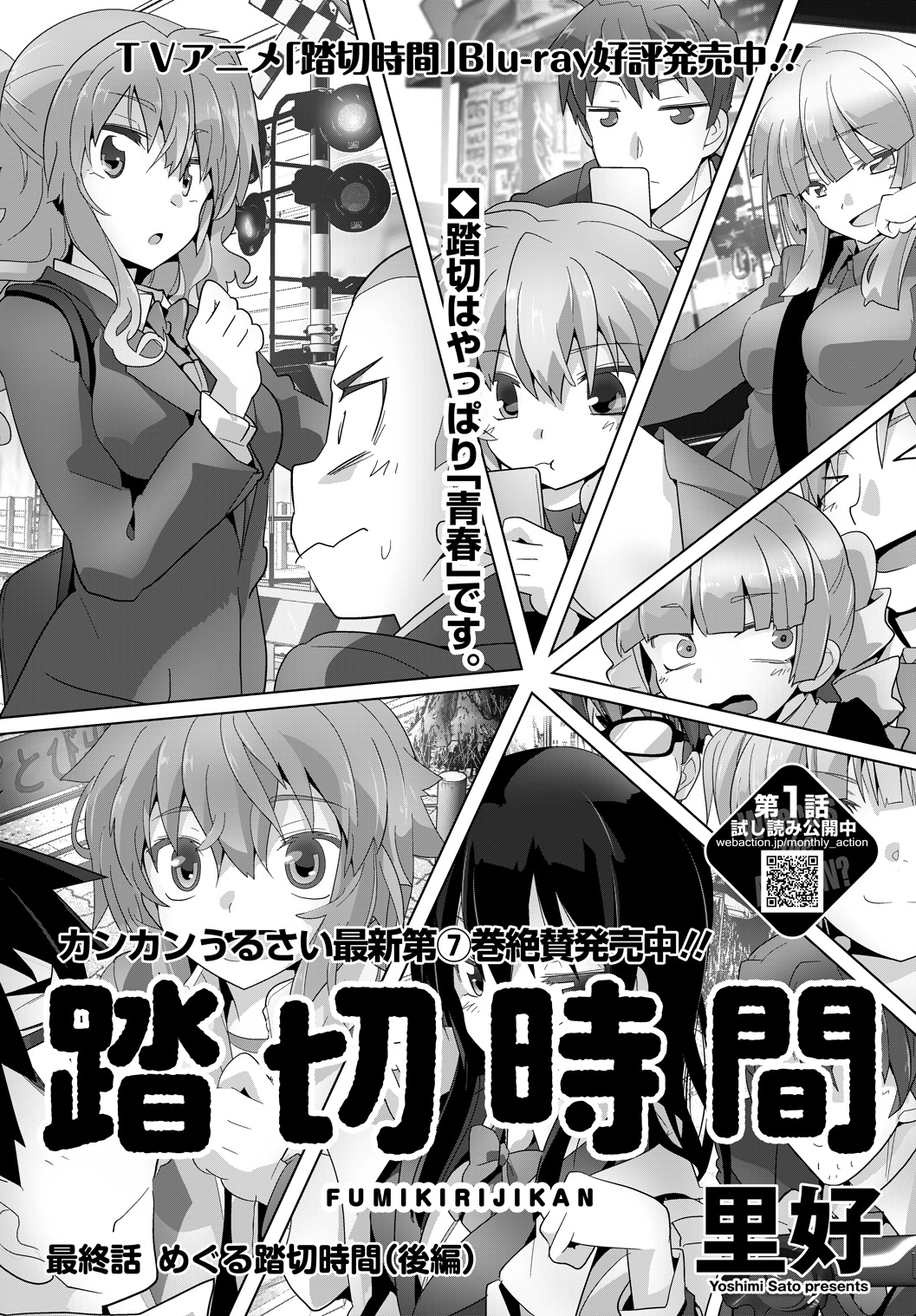 影待蛍太 Kagemachi Twitter