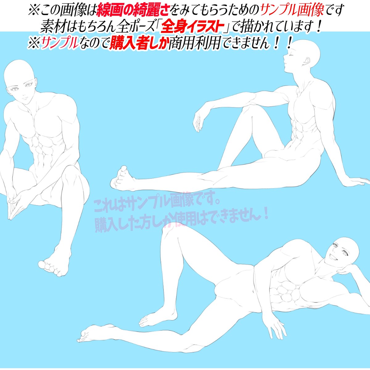 『吉村拓也の線画素材』を購入して
自分なりのイラストに利用して頂いてとても嬉しいです‼️

背景の素材はたくさんありますが、
人体の線画素材👩🏻はまだまだ種類が無く広まってはいません。

思い通りのイラストを楽しんで描くための
作画アイテム📖や練習アイテムになれるように制作します(^^)✨ 