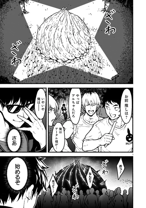 【🛐🛐更新情報🛐🛐】  征人がロキに対抗するために考えた作戦はーー、バンドやろうぜ!!!!????  『#神無き世界のカミサマ活動』最新第二十五説、本日公開‼️ ➡️https://bit.ly/3kBQQKP  コミックス4巻は9月29日発売! ➡️