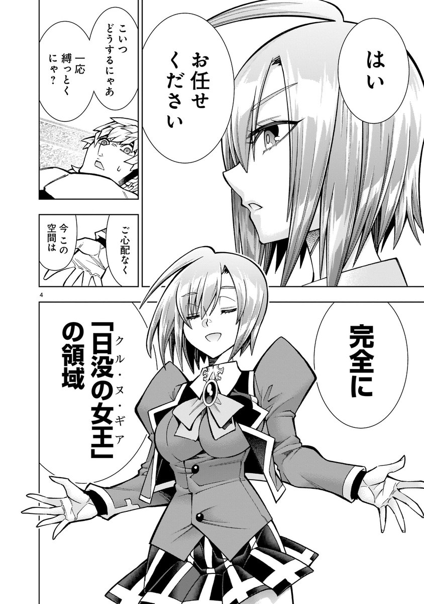 【⛩️💞更新情報💞⛩️】  無敵の支配能力を持つサラは依波ちゃんのライバルだった! そんな彼女に追い詰められた塔矢はある能力に覚醒してーー!?  『#死神娘はぺろぺろしたい』第14話、本日公開‼️ ➡️https://bit.ly/2XSmsmA  コミックス第2巻も発売中💓 ➡️
