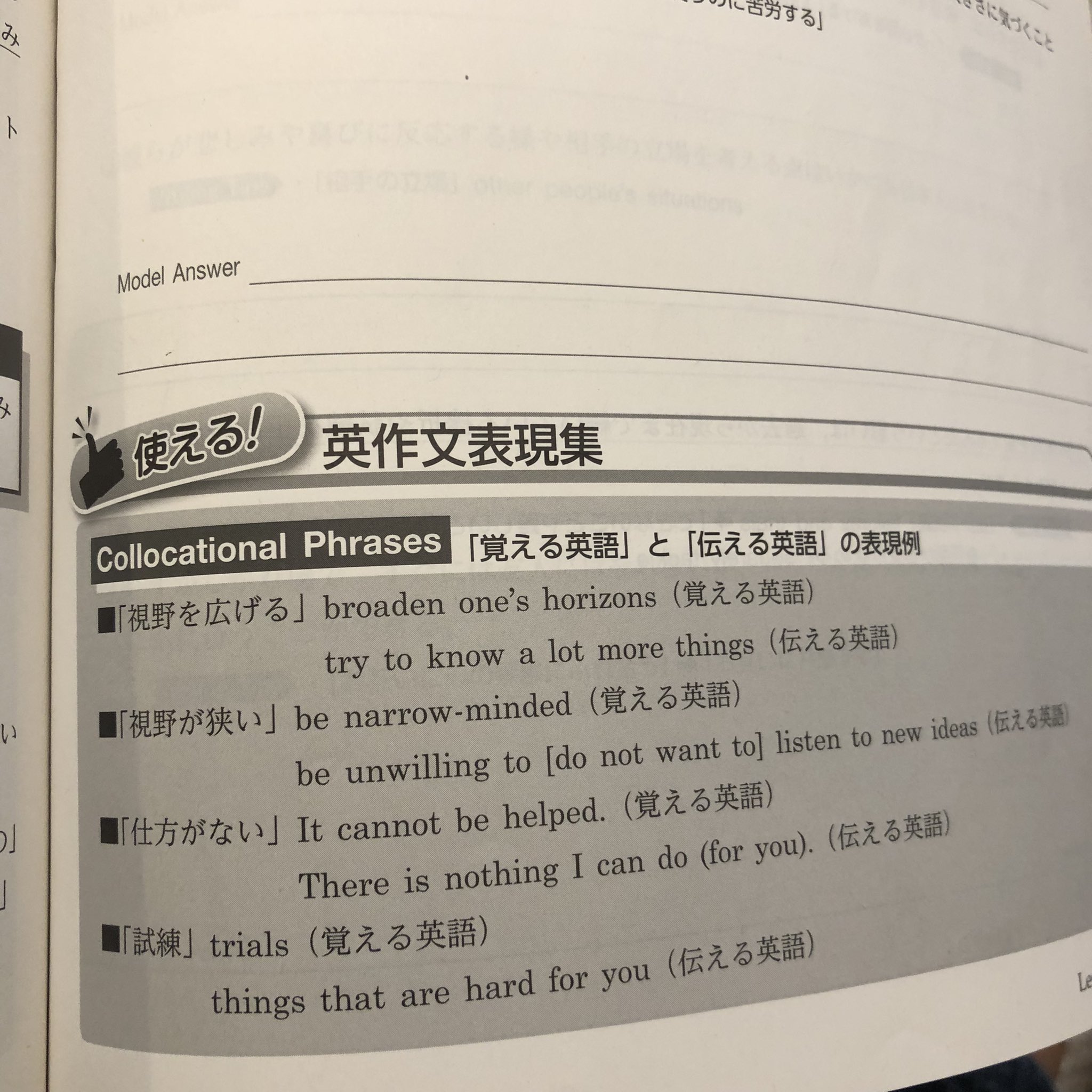 たっく 伝わる英語表現法 のスピリットを世に残そうとして書いた英作文問題集 参考文献であげようとしたけど それはかないませんでした 今こそ陽の目を見て欲しいです T Co Dtedtezsex T Co Gy90epzhec Twitter