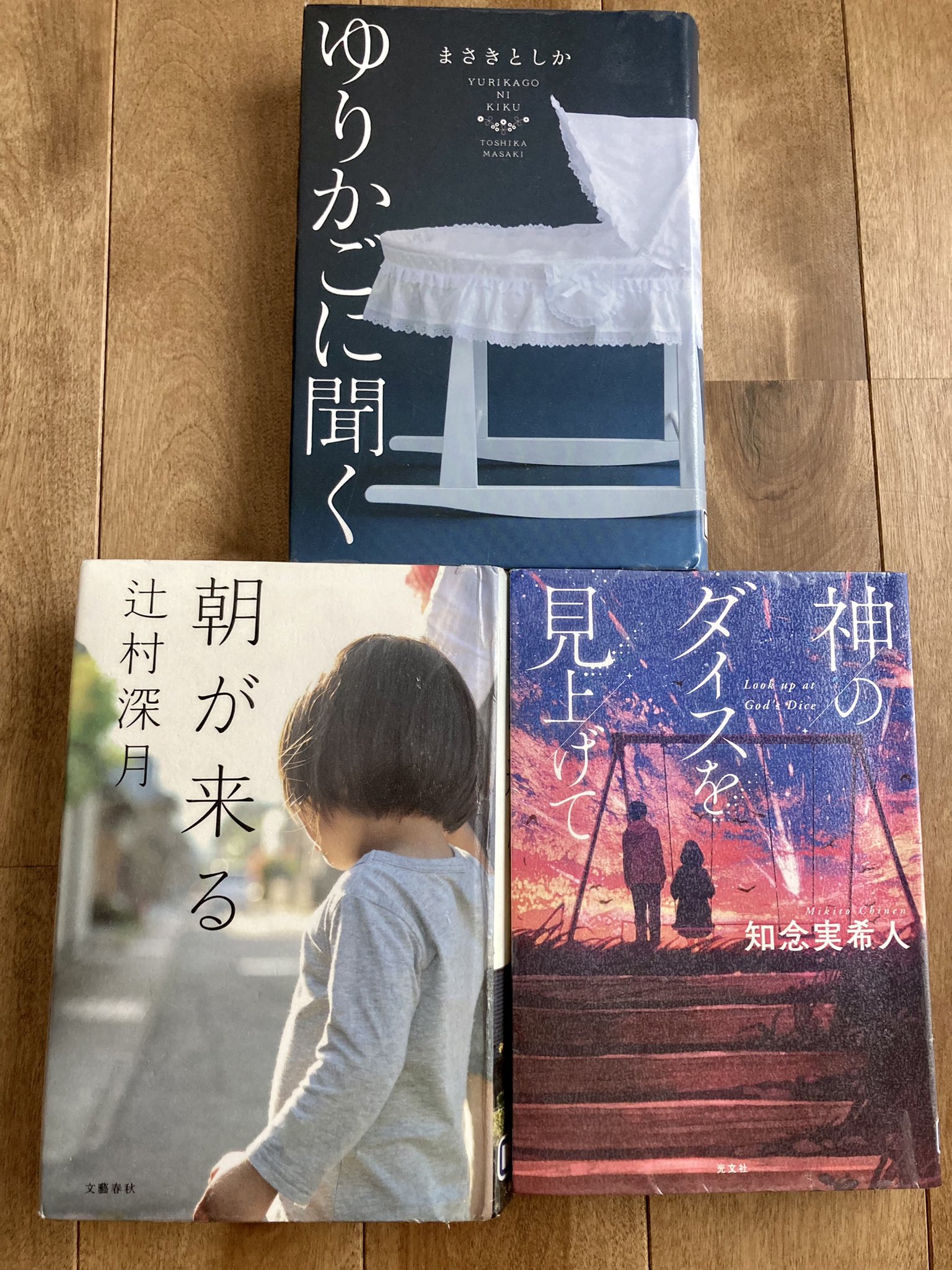 ゆりかごに聞く Twitter Search Twitter