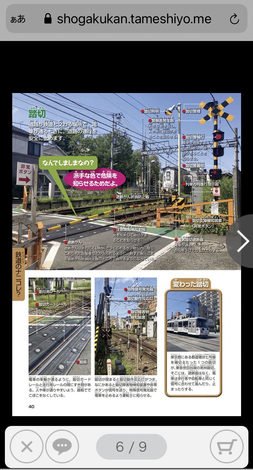 笠原秀 交通信号機のルーツをさぐれ (調べるっておもしろい) 交通信号機のルーツをさぐれ (調べるっておもしろい) | 笠原 秀
