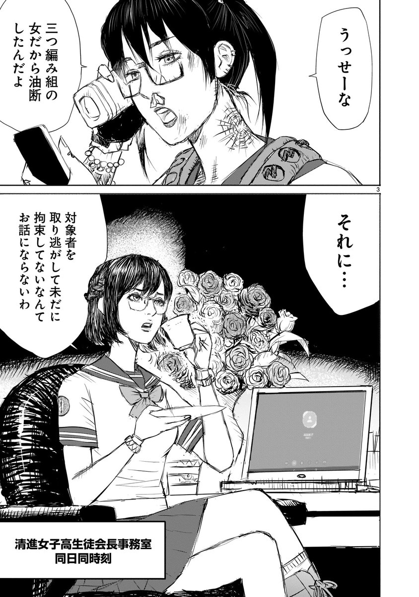 【🔔🔔更新情報🔔🔔】   シモンが対象者を追う一方で、桃子と生徒会長・青木は彼女についての密談をしていたのだがーー?  『#beautifulplace』CHAPTER1-5、公開中‼️ ➡️