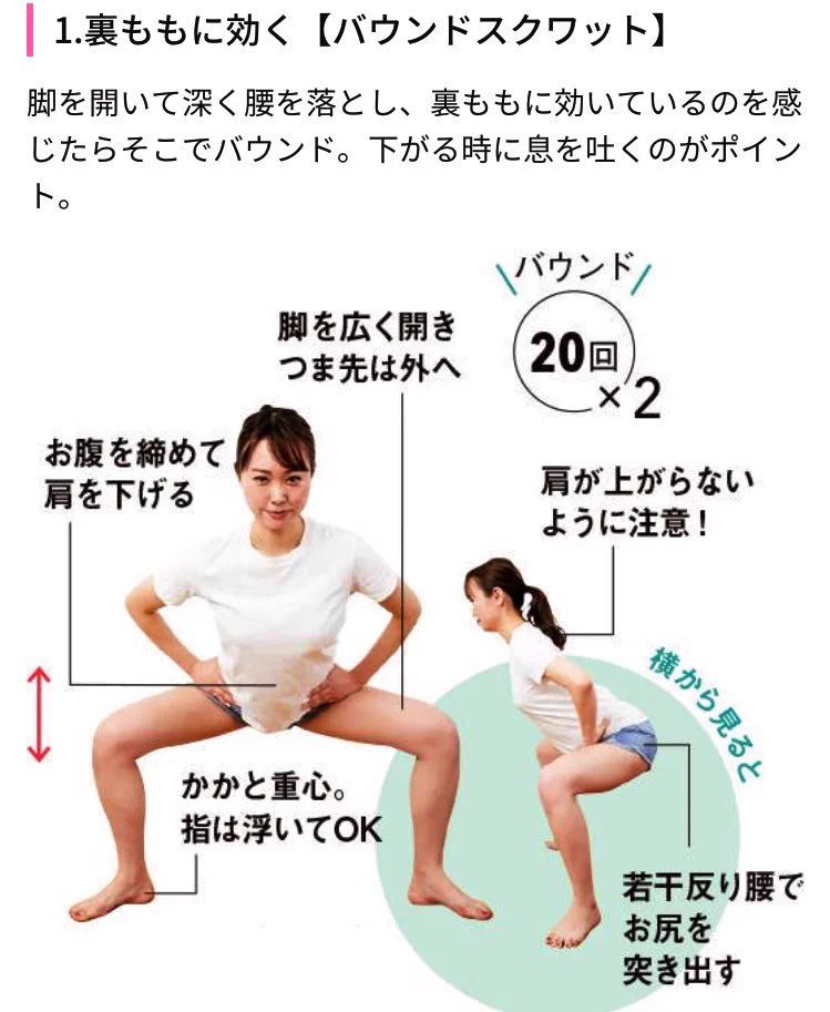 凄いスピードで太ももが細ももになる！？綺麗な美脚になれるスクワット！