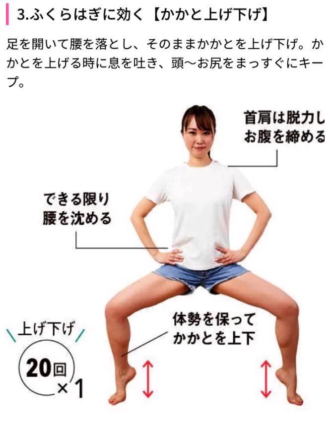 凄いスピードで太ももが細ももになる！？綺麗な美脚になれるスクワット！