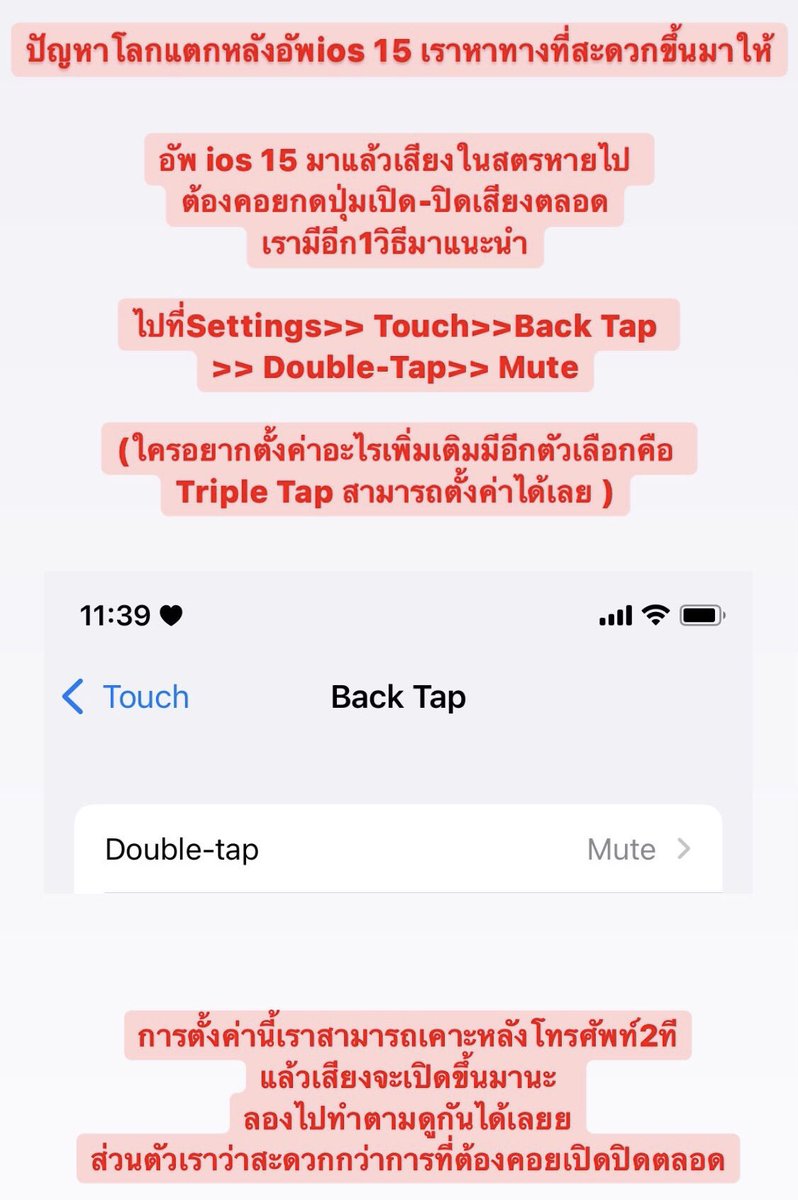 lovesleepeatka's tweet photo. หลังอัพios15มาเสียงสตอรี่ไอจีหายไป ลองใช้วิธีนี้กันดูนะะ เราใช้แทนการกดปุ่มด้านข้างนะคะ จะช่วยให้สะดวกขึ้น แต่ถ้าใส่หูฟังดูสตรและแจ้งเตือนมาพอดีก็หูแตกเหมือนเดิม5555555555 #iOS15 https://t.co/kpNlMEYlez