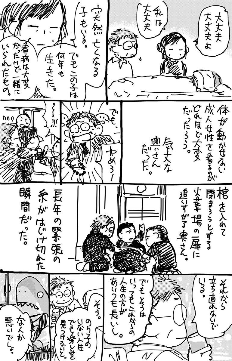 ある漫画家がバーテンダーだった頃に娘を亡くしたお客さんの接客をしたお話が心に刺さりすぎて泣いてしまう Togetter