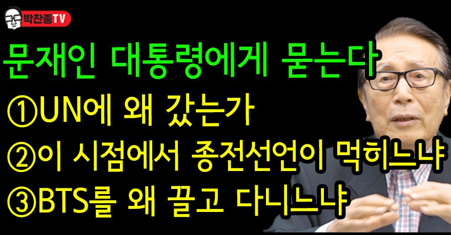 박찬종 tweet media