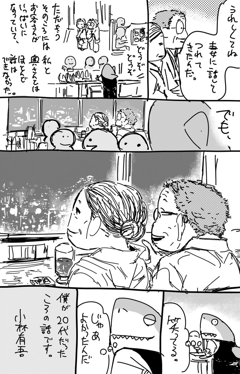 ある漫画家がバーテンダーだった頃に娘を亡くしたお客さんの接客をしたお話が心に刺さりすぎて泣いてしまう Togetter