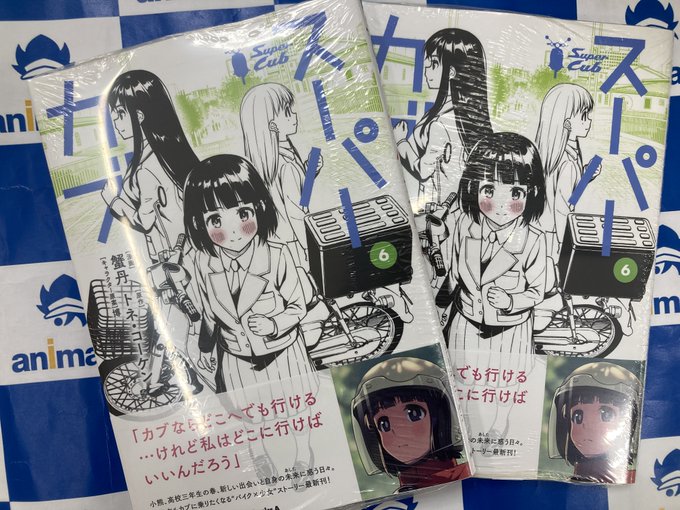 アニメイト水戸さん の最近のツイート 11 Whotwi グラフィカルtwitter分析