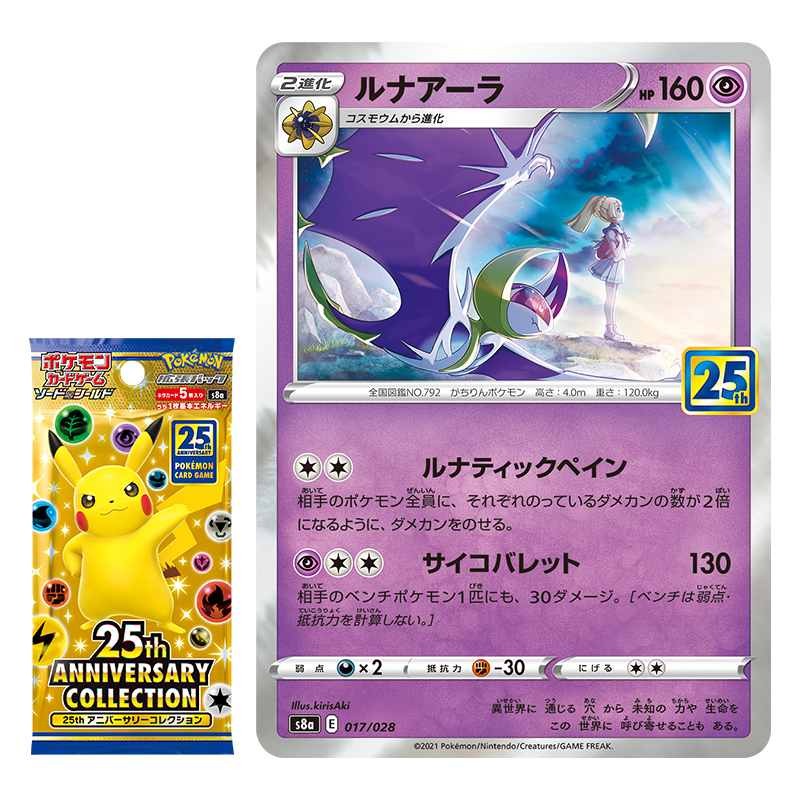 ポケカ速報 ポケモンカード探し 新カード コスモッグ コスモウム 25th Anniversary Collection収録 25th Anniversary Collection収録カードリスト予約情報まとめ T Co Sxi7uzyphw ポケカ ポケモンカード T Co Wzn9qtryuz Twitter ポケカ速報 ポケモンカード探し 新カード コスモッグ コスモウム 25th Anniversary Collection収録 25th Anniversary Collection収録カードリスト予約情報まとめ T Co Sxi7uzyphw ポケカ ポケモンカード T Co Wzn9qtryuz Twitter