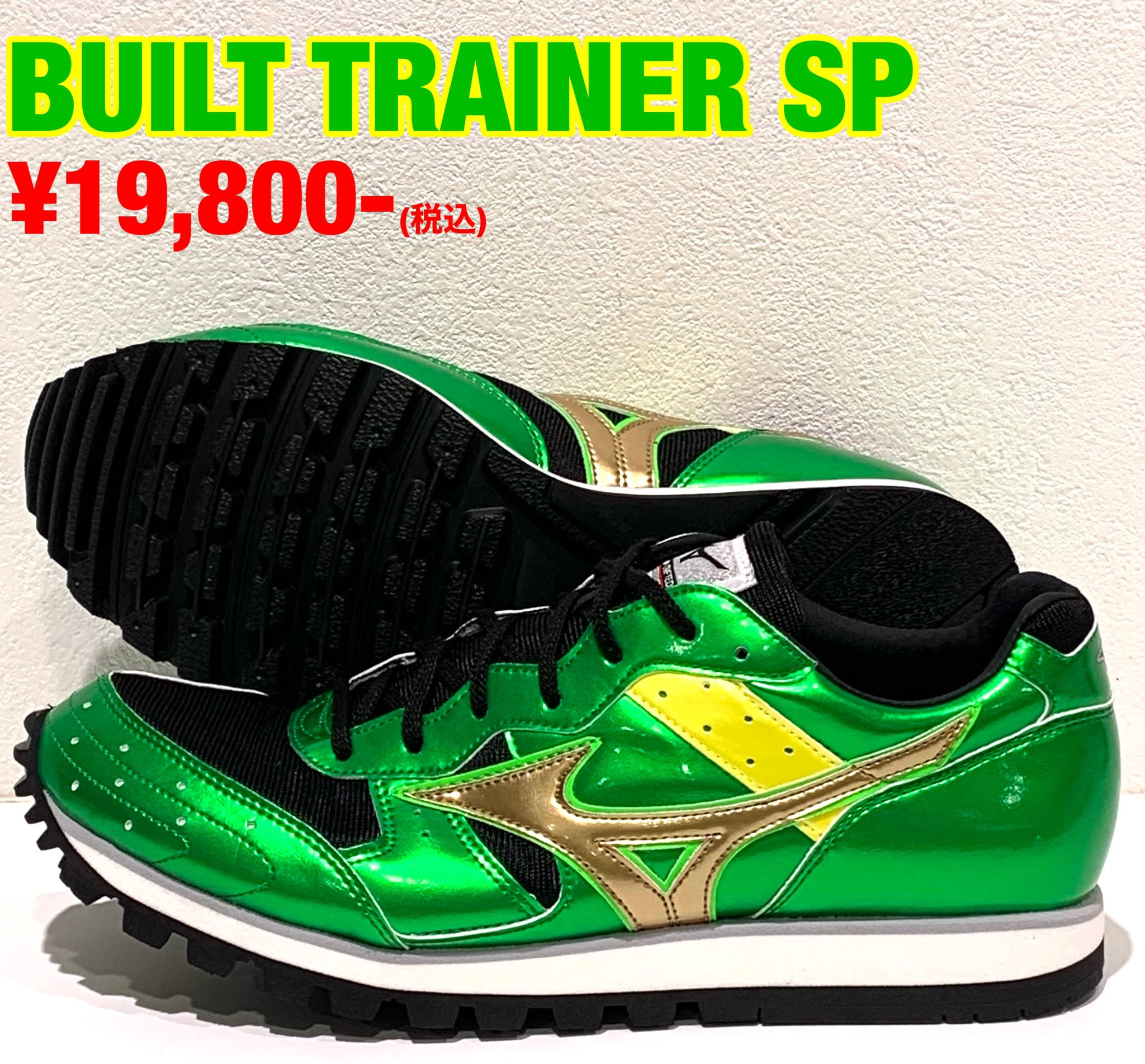 ミズノ ビルドトレーナーSP 限定色 | unimac.az