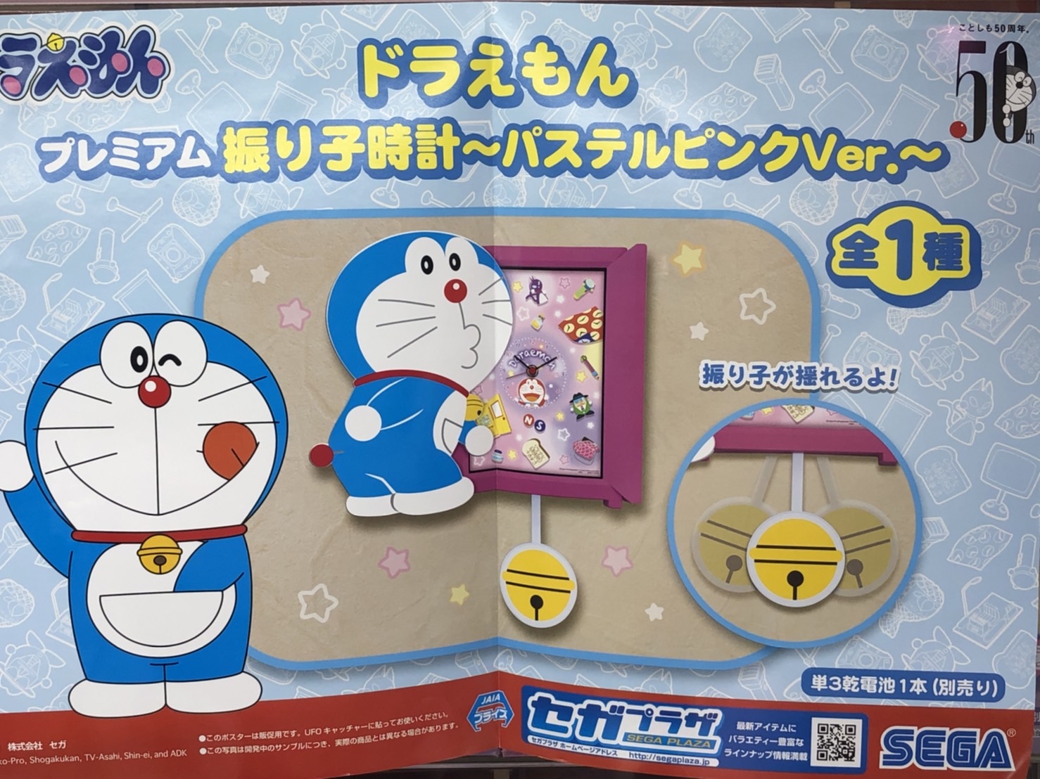 ゲームパニック堺 A Twitter プライズ 本日新入荷 ドラえもん Pm振り子時計 パステルピンクver 全1種 新どらえもん プライズ 堺 クレーンゲーム ゲーパニ ｕｆｏキャッチャー T Co Sarryndv1e Twitter