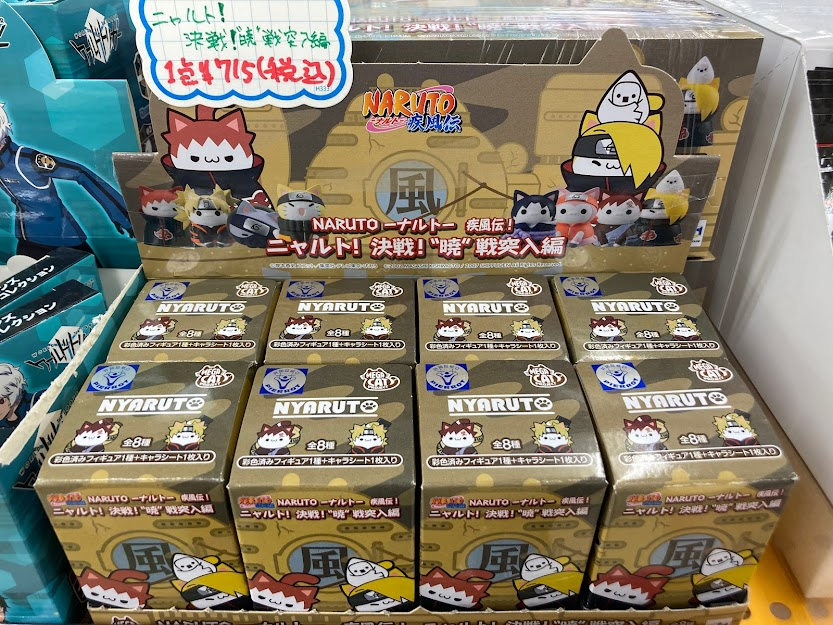 アニメイト札幌 アルバイトスタッフ募集中 グッズ入荷情報 Naruto ナルト 疾風伝 より ニャルト 決戦 暁戦突入編 が本日入荷致しました コーナーにて展開中ですので お立ち寄りの際は 要チェックポロ T Co Iwyyxebfat Twitter
