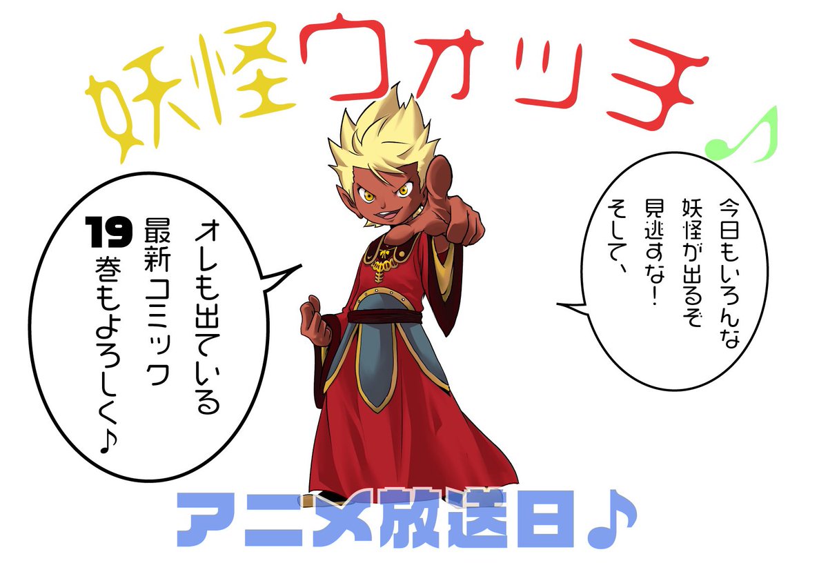 おはようございます!(14時20分)
アニメ放送日!
今日はこのおかたが出演されるそうですよ♪
最新コミック19巻にも出ていらっしゃいます。
どうぞよろしく。