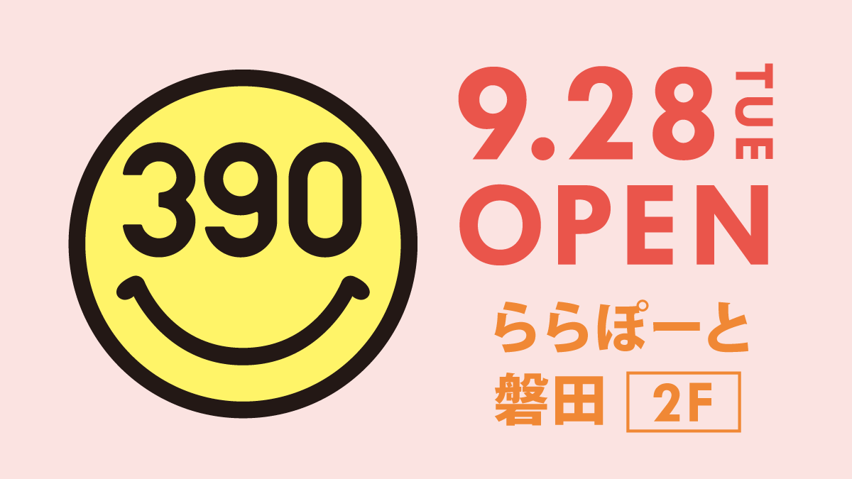 390lalaiwata's tweet photo. ＼🎊9月28日(火) NEW OPEN🎊／

全国100店舗目🎉
『ららぽーと磐田』2階に、全品390円(税込429円)の『サンキューマート』がオープンいたします🎊

限定キャラクターグッズにアパレルグッズ、コスメなどなど✨

サンキューマートでしか手に入らない商品が盛沢山です🌼💗

オープンをお楽しみに🌈✨ https://t.co/sTwR6denh8