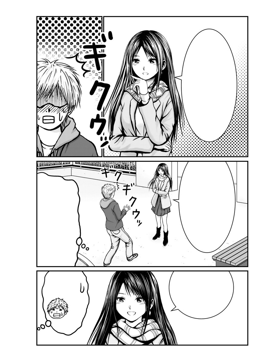 今描いているマンガの完成したとこ31

2枚目の絵を描き直してトーンはりました(1枚目)。

このページは完成です。

#今描いているマンガの完成したとこ 