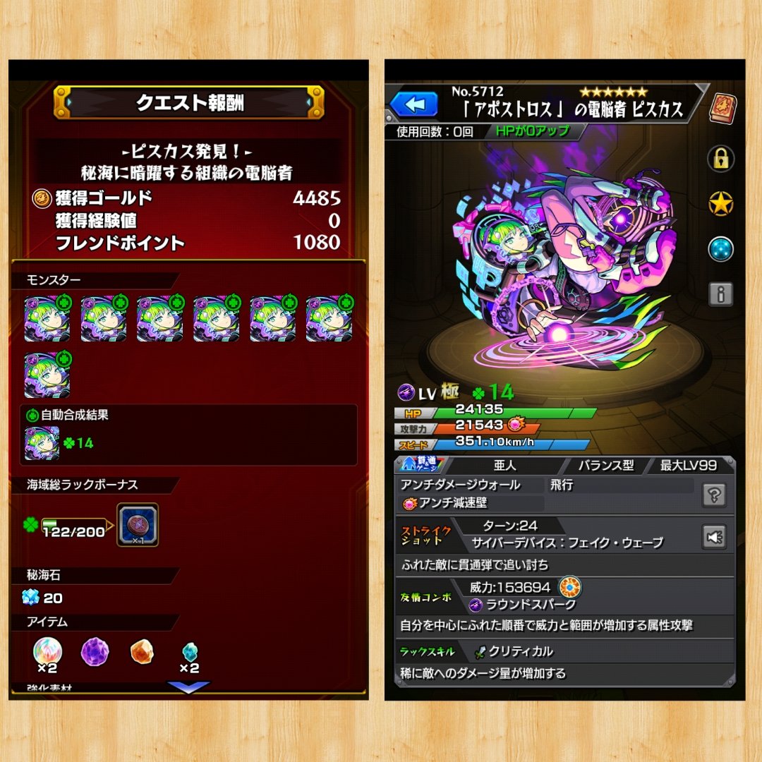 ンヒィー りう ゲーム垢 ファング モンスト 21年10月10日 日曜日 ピスカス 60 67 本日計7泥 マルチありがとう お疲れ様 モンスト好きと繋がりたい 秘海の冒険船 アポストロス ピスカス 일본캇파남자 일본캇파남자