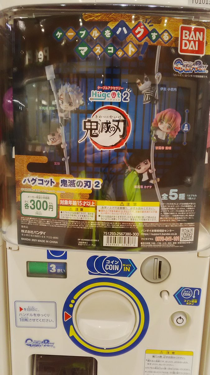 Miraino イオンモール白山店 カプセルラボ 本日最新入荷商品のお知らせ カプセルラボイオンモール白山店 カプセルトイ ガチャガチャ ガシャポン 鬼滅の刃 ホロライブ パイプ キセル ミニチュア