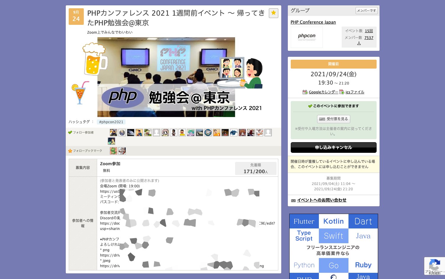 Php勉強会 東京 Phpstudy Twitter