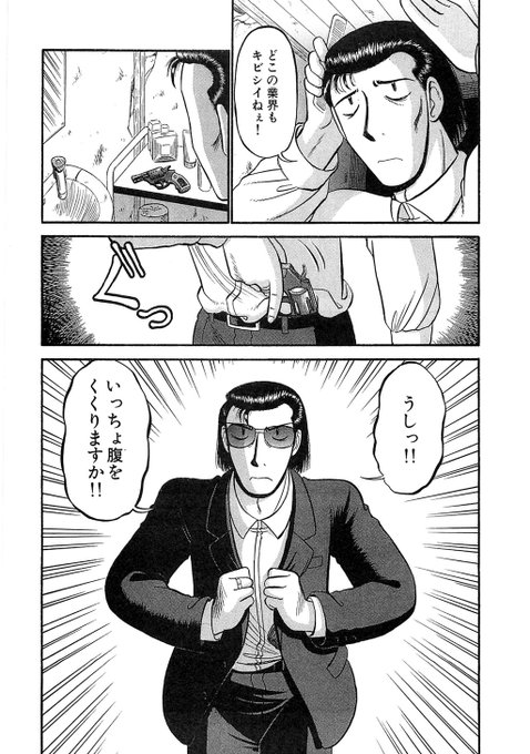 まさひこ こち亀データベースurl変わりましたさん の最近のツイート 17 Whotwi グラフィカルtwitter分析