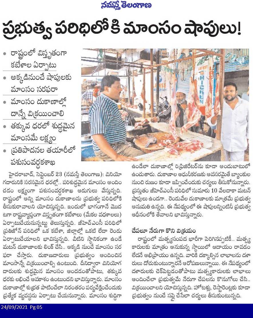 ManviDad's tweet photo. తెలంగాణాలో మాంసం షాపులన్నీ ప్రభుత్వం పరిధిలోకి అంట
ఇప్పుడు ఆంధ్రా మేధావులు ఏమంటారో?
#AndhraPradesh #MuttonShops https://t.co/yxVoDUiOJJ