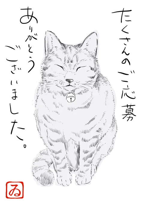 コミックス発売記念キャンペーンへご参加ありがとうございました。熱量のこもったたくさんのご感想に目頭が熱くなり、大変力をいただきました。本当にありがとうございます! 