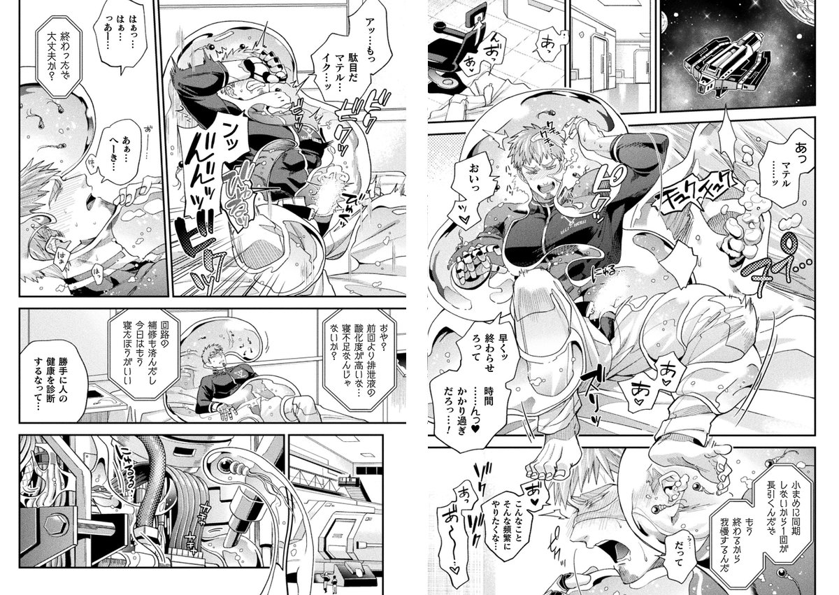 【宣伝】スライムに脳味噌めちゃくちゃにされる脳姦&amp;異種姦BL第3話が配信開始しました!今回は脳姦以外に肛門・尿道への挿入も追加されて更にBLっぽい内容になりました🧠❣️
46pのボリュームでたったの330円!よろしくおねがいします
▶️https://t.co/k0VH4tnqpD
1.2話はこちら▶️https://t.co/arhMLPqMDM 