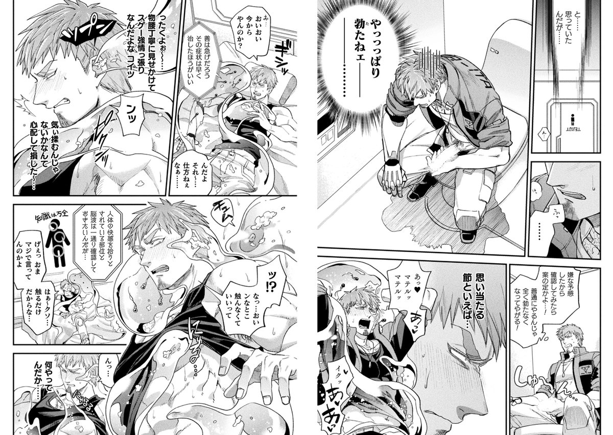 【宣伝】スライムに脳味噌めちゃくちゃにされる脳姦&amp;異種姦BL第3話が配信開始しました!今回は脳姦以外に肛門・尿道への挿入も追加されて更にBLっぽい内容になりました🧠❣️
46pのボリュームでたったの330円!よろしくおねがいします
▶️https://t.co/k0VH4tnqpD
1.2話はこちら▶️https://t.co/arhMLPqMDM 