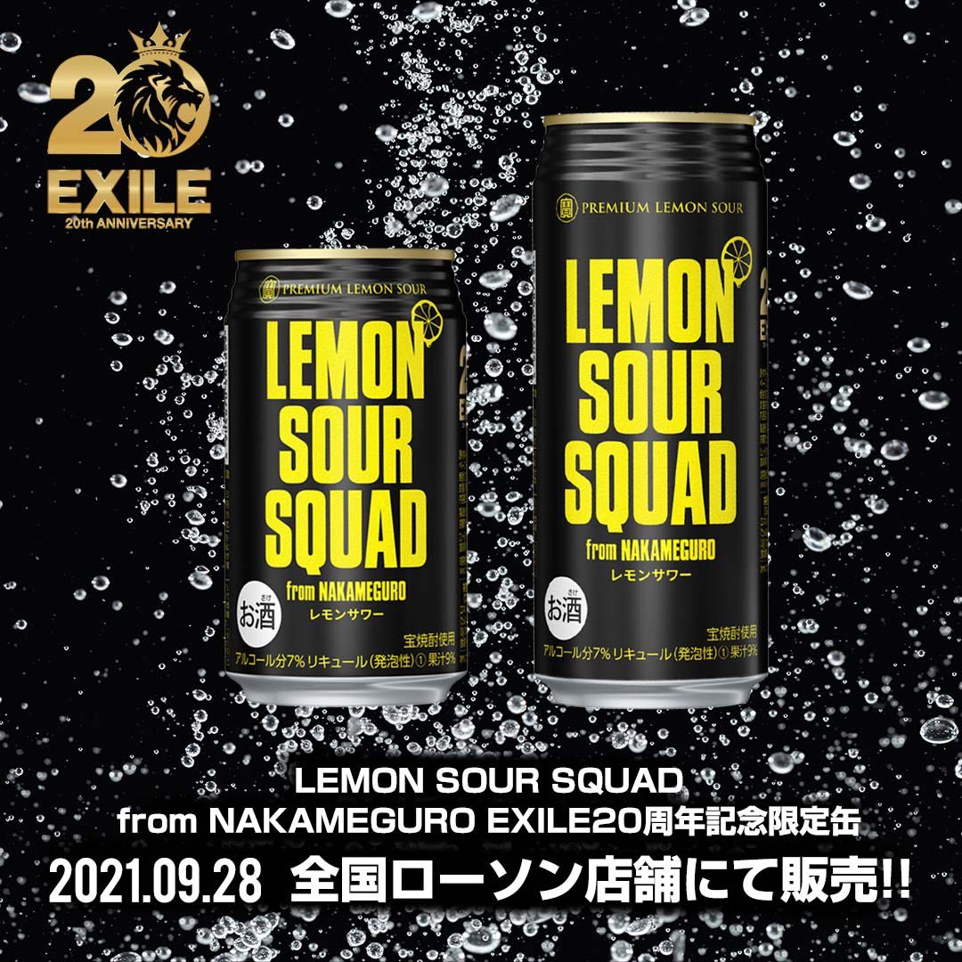 【公式】LDH JAPAN 広報部 on Twitter "🍋LEMON SOUR SQUAD🍋 EXILE20周年を記念した限定缶が 9月