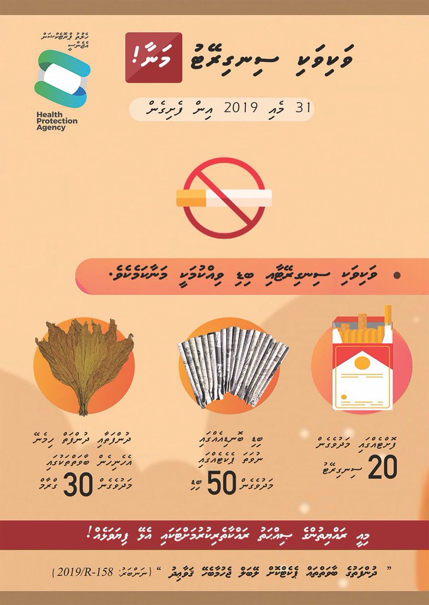 handhaan's tweet photo. ވަކިން ވިއްކުން މަނާ ކަމެކޯ   އެކަމަކު  ހަމަ  5ރ  އަށް  ހަބޭސް. @HPA_MV. https://t.co/VJ0oUEFv62