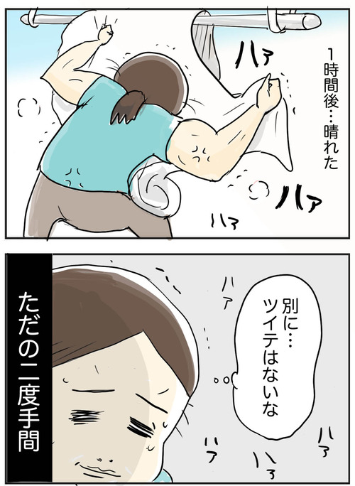 水吸った大物はめっっっちゃくちゃ重たい

#コミックエッセイ #漫画が読めるハッシュタグ 