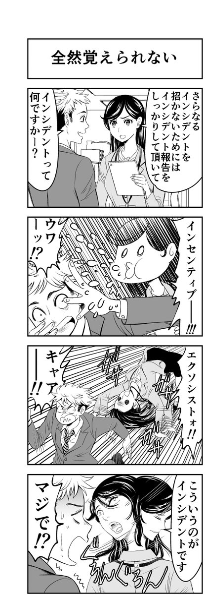 Twoucan 起承転結 の注目ツイート イラスト マンガ コスプレ モデル