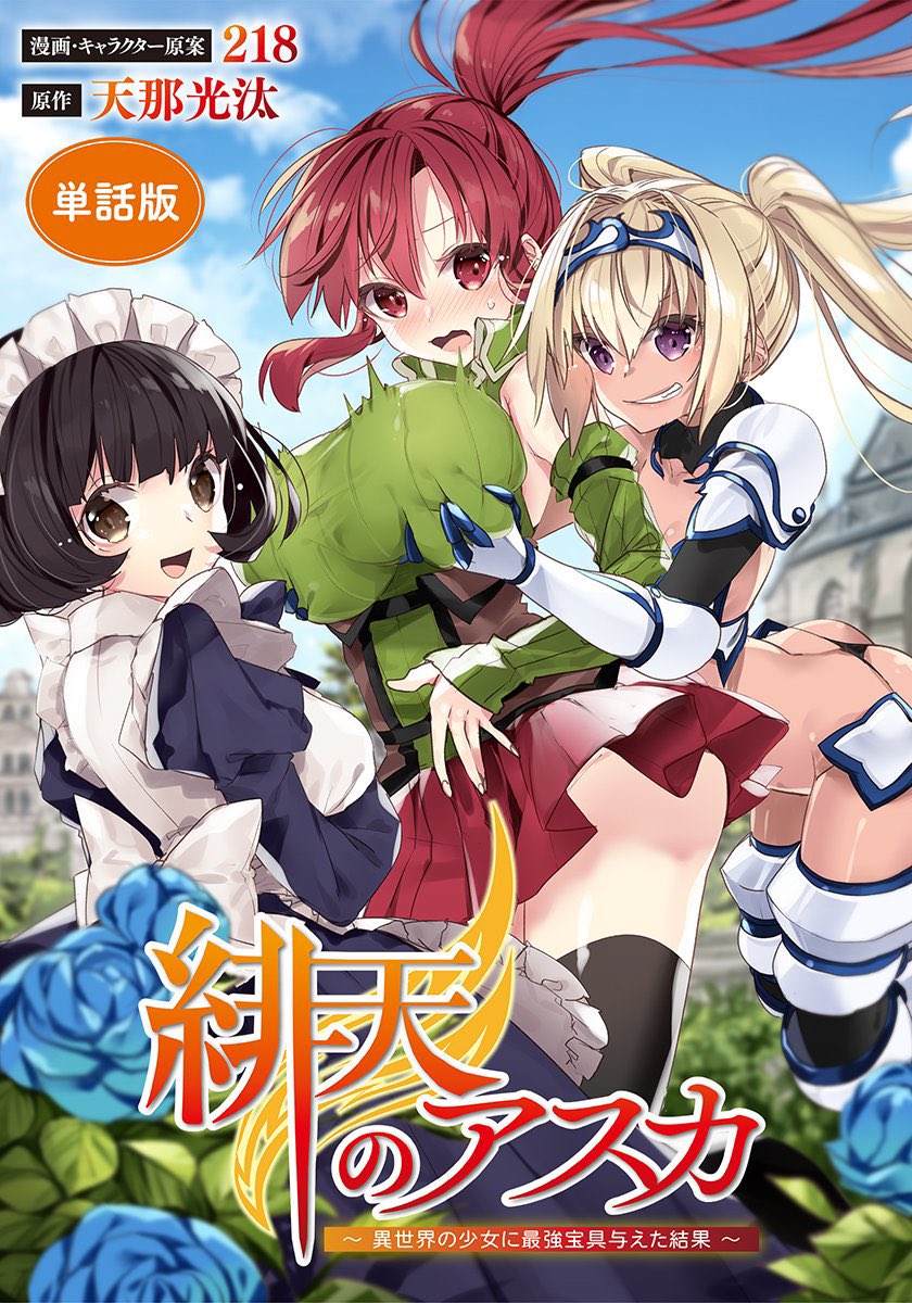 天那光汰 Amaneko2 Twitter