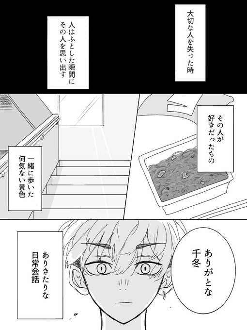 「オレがいるかぎり」ばじふゆ
⚠️死、92話ネタバレ 