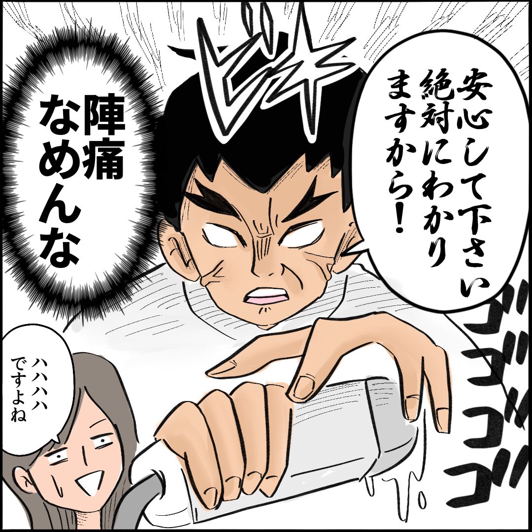 38出産レポ 2-1
真夜中陣痛のお話😆🙌 