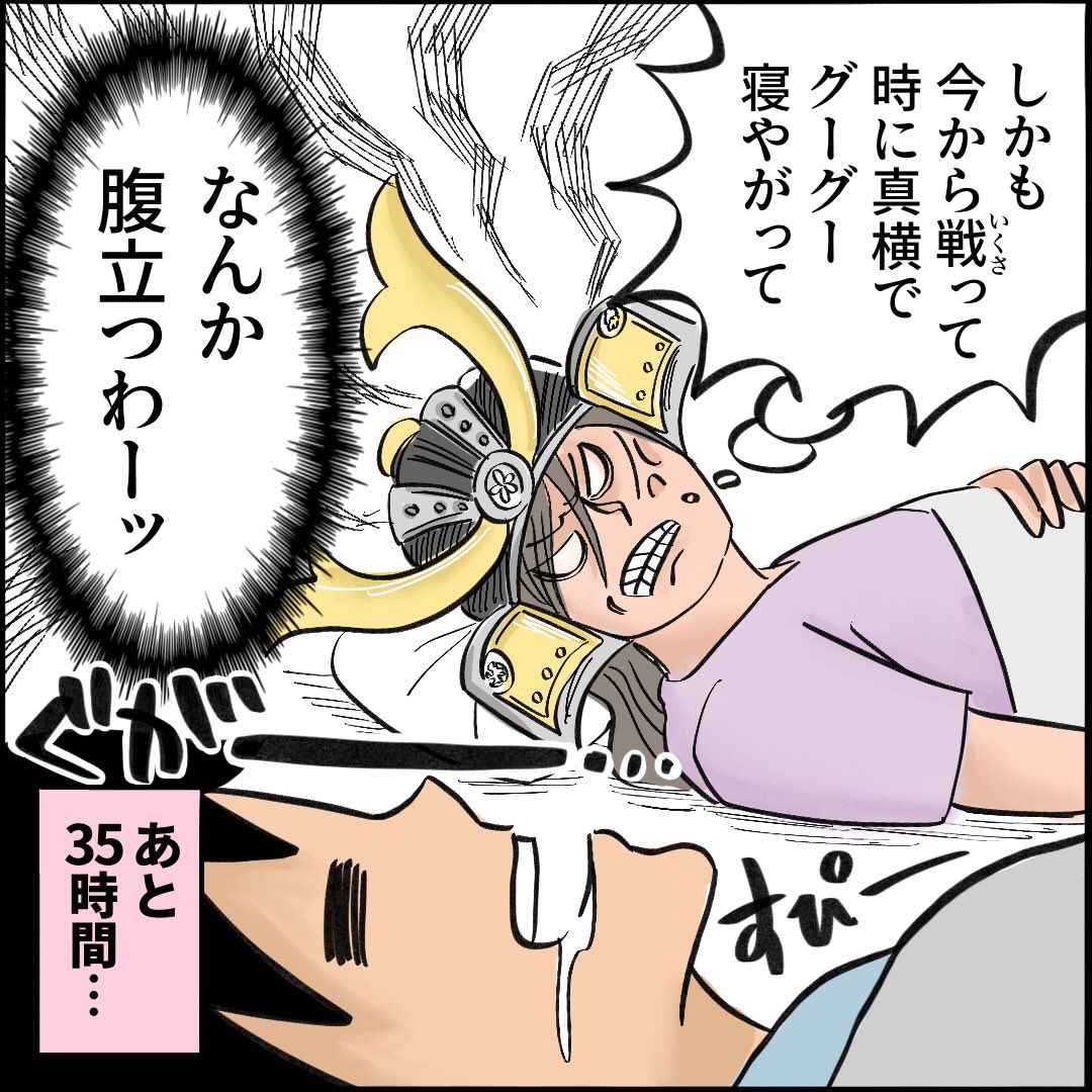 38出産レポ 2-2 